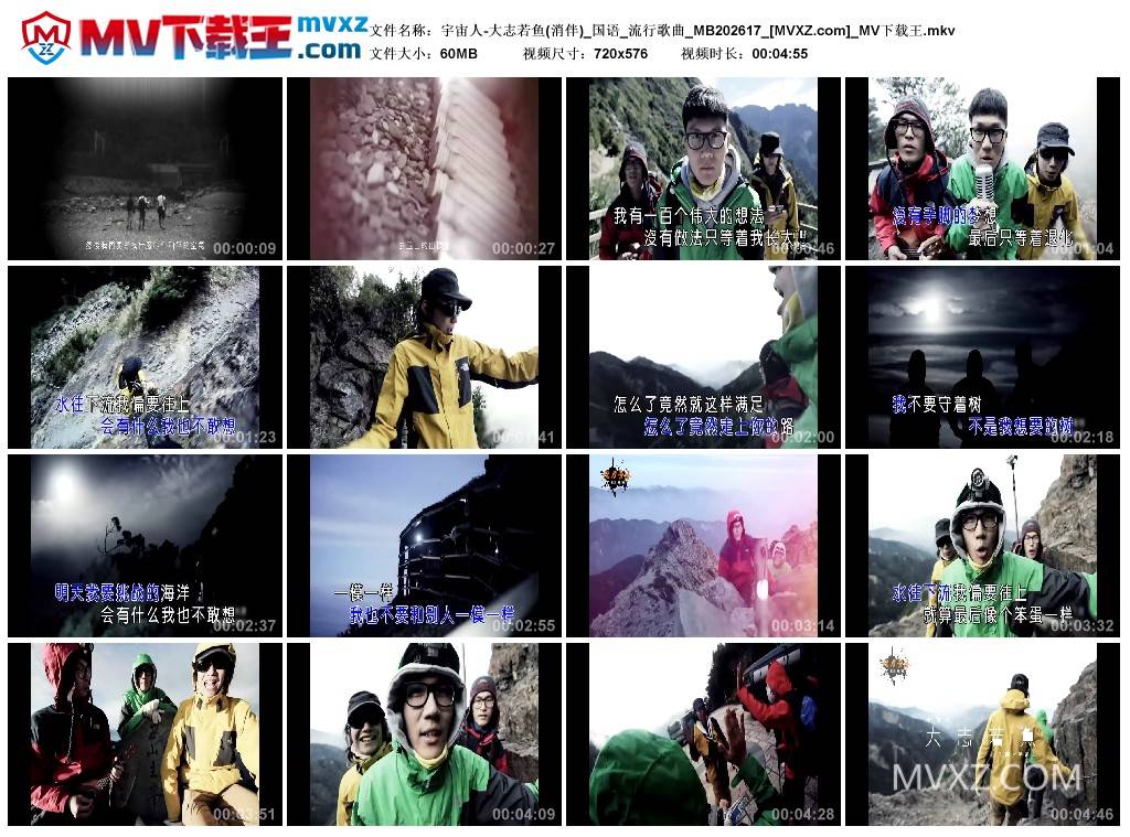 宇宙人-大志若鱼(消伴)_国语_流行歌曲_MB202617